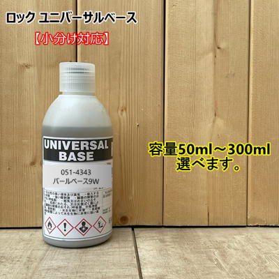 楽天市場】パールベース8wの通販