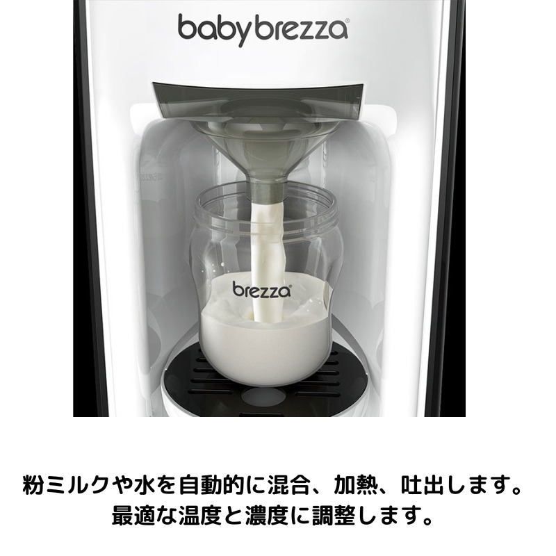 楽天市場】ベビーブレザ フォーミュラプロ Baby Brezza Formula Pro