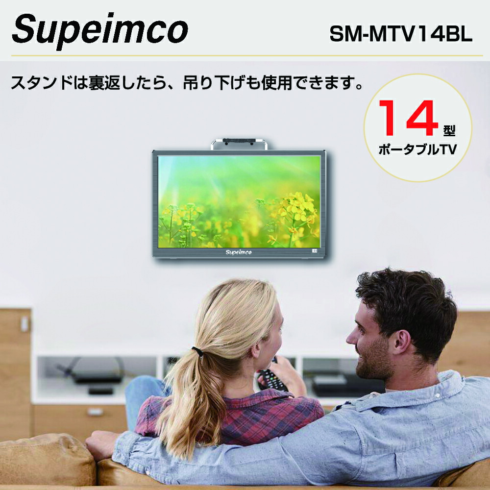 2025新登場】ポータブルテレビ 14.1インチ テレビ小型 録画機能 2025新