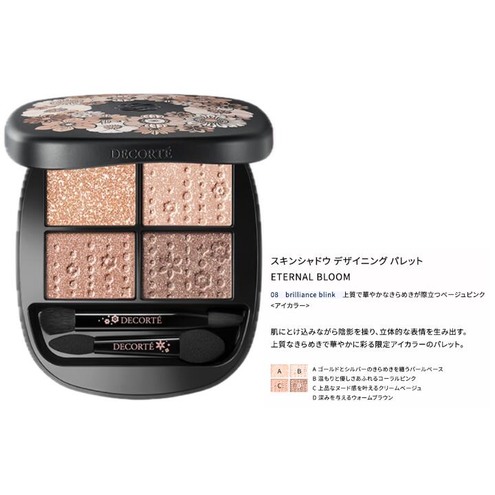 コスメデコルテ エターナル ブルーム コレクション2025 2025クリスマス