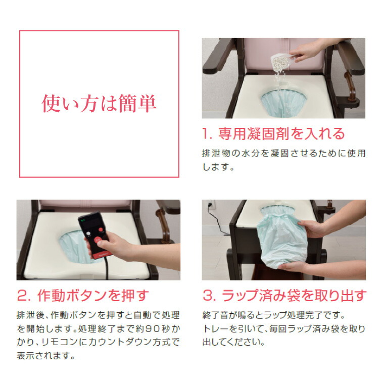 楽天市場】ポータブルトイレ 介護用 ラップポン・ブリオ S 暖房便座