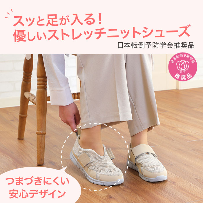 楽天市場】介護シューズ SaiSai フットメカニクス W750 男女兼用