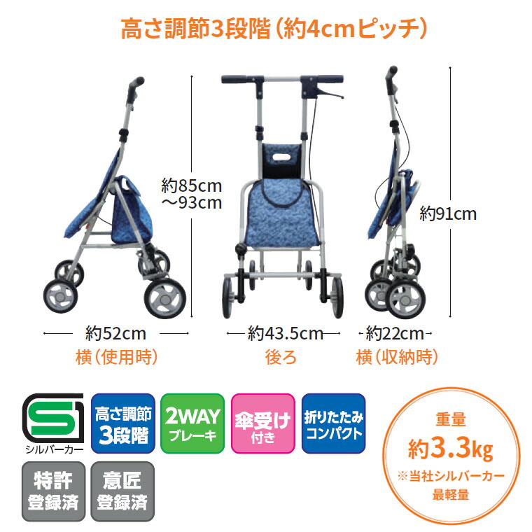 楽天市場】杖 杖介護 シルバーカー 軽量 コンパクト タイプ サニー