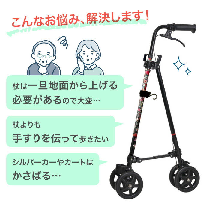 楽天市場】杖 杖介護 ハンドレールステッキ2 ブーケ WB5134 フジホーム