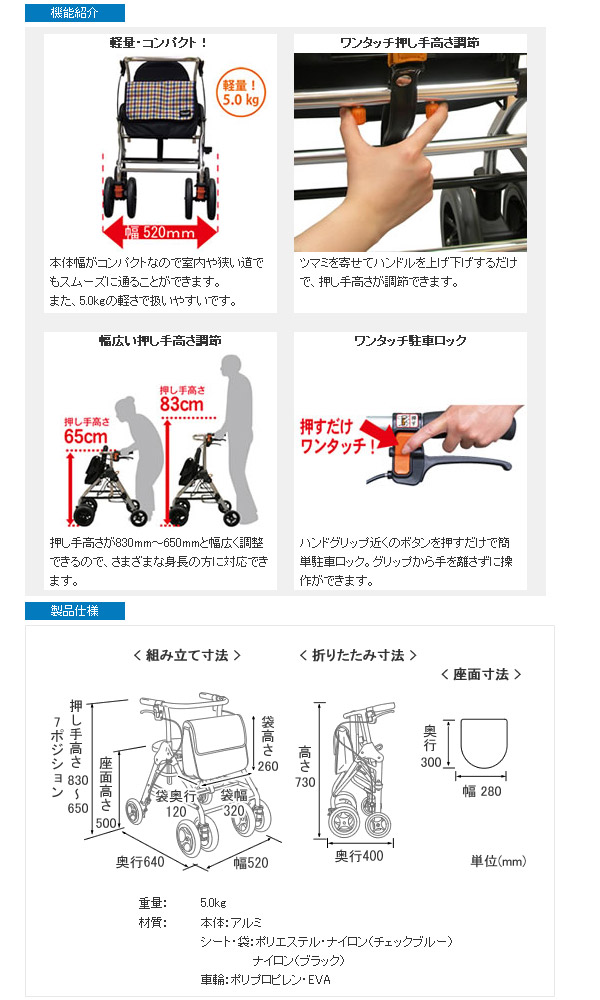 楽天市場】コンパクト歩行車 テイコブリトル HS05 幸和製作所 │ 歩行
