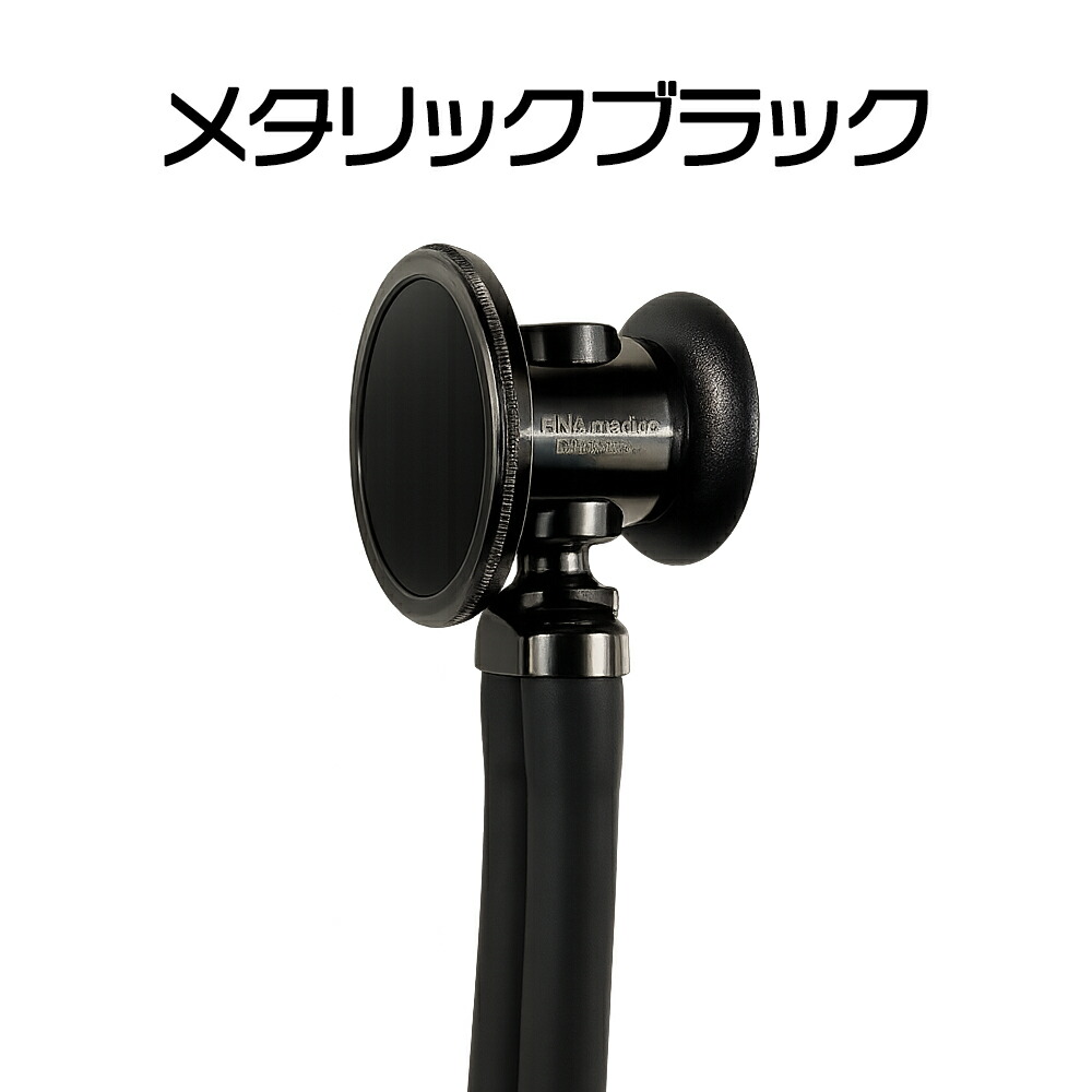 楽天市場】【全3色】ケンツメディコ 聴診器 マルチスコープ No.141