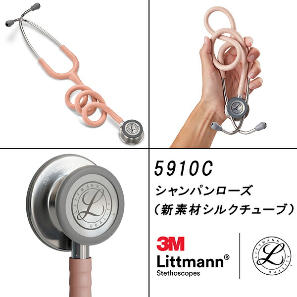 楽天市場】刻印対応 リットマン 聴診器 クラシック3【全30色】3M