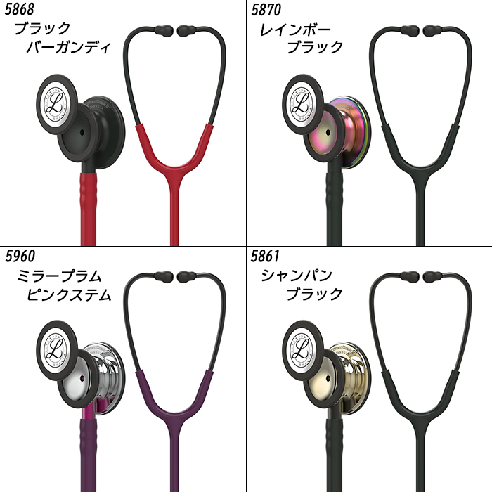 楽天市場】刻印対応 リットマン 聴診器 クラシック3【全30色】3M