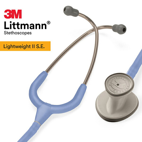楽天市場】リットマン 聴診器 ライトウェイト II SE セイルブルー