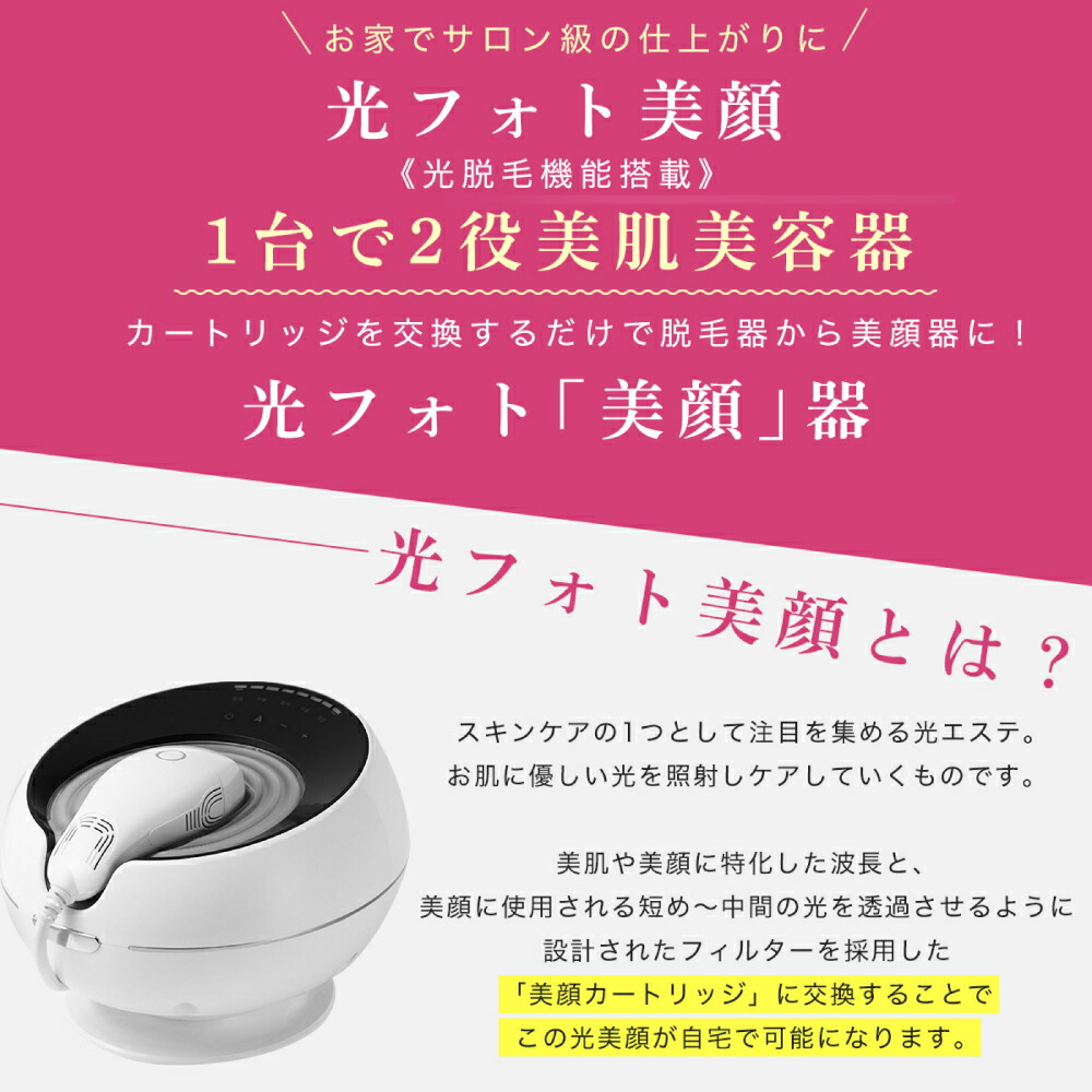 楽天市場】ANYMI PRO脱毛器（光フェイシャルカートリッジ付）脱毛器