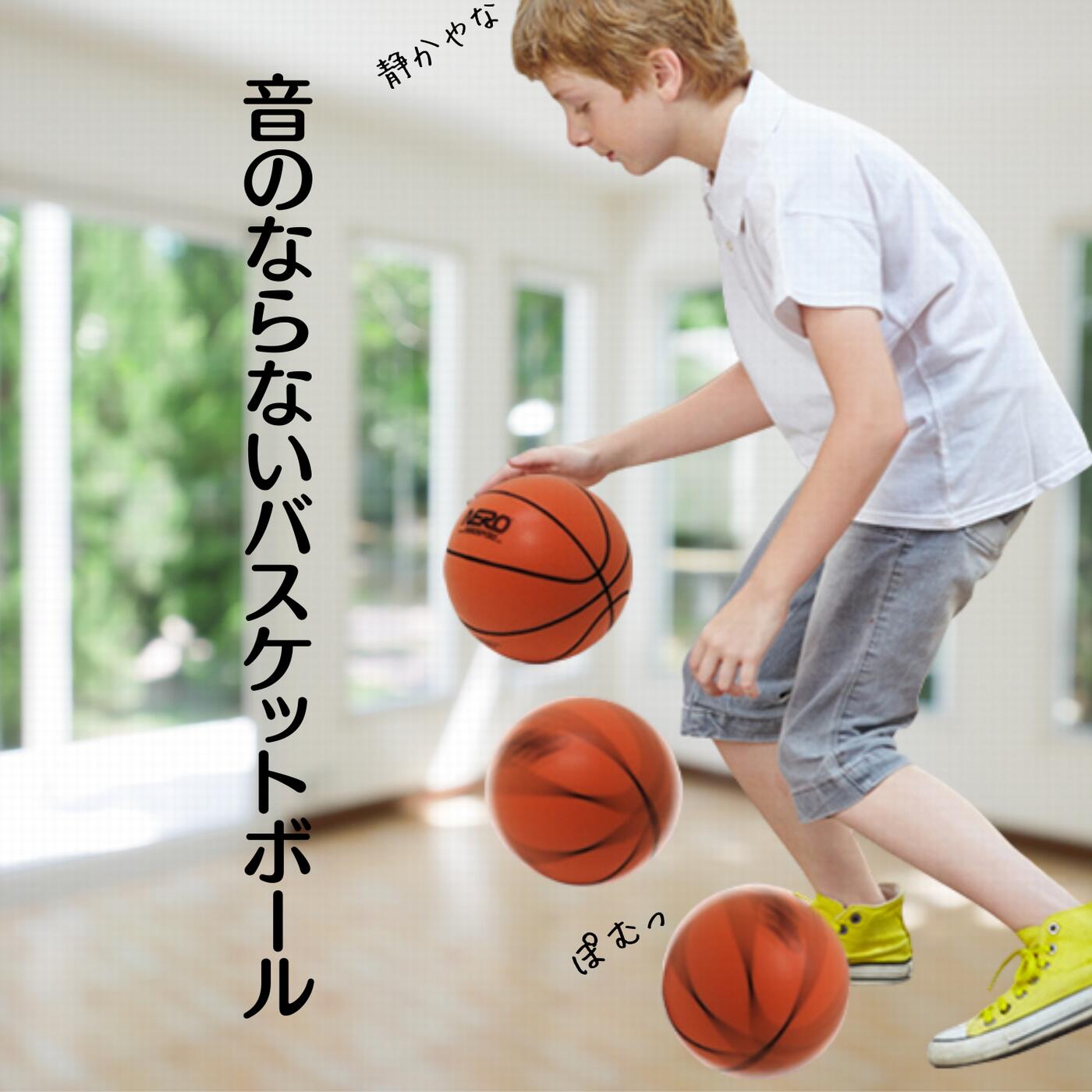 楽天市場】バニーイヤー ニンジャバスケットボール 国内正規品 静音