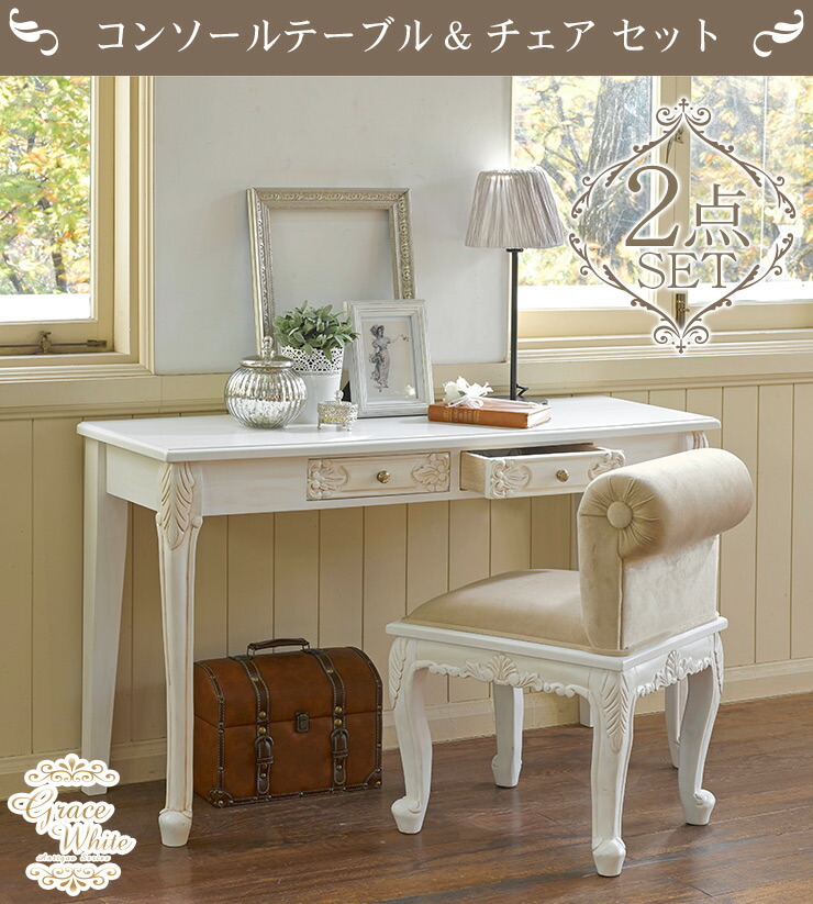 楽天市場】【5%OFFクーポンあり☆3/1限定】コンソールテーブル