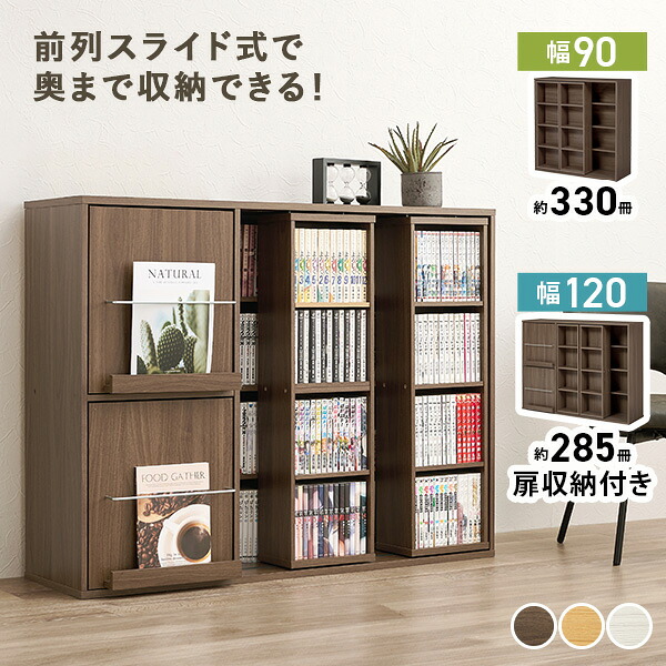 楽天市場】＼ポイント5倍☆28日まで！／ スライド書棚 書架シリーズ