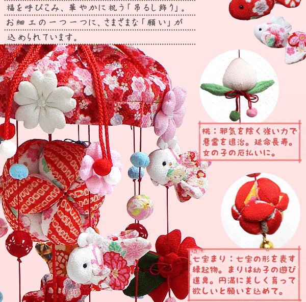楽天市場】【ポイント5倍☆2/25(水)20:00〜23:59】吊るし飾り 金魚と桜