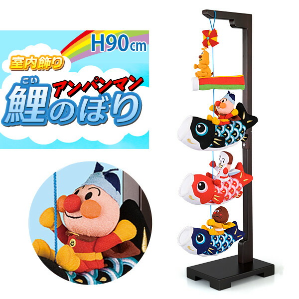 楽天市場】【5%OFFクーポンあり☆3/1限定】ちりめん製 アンパンマン