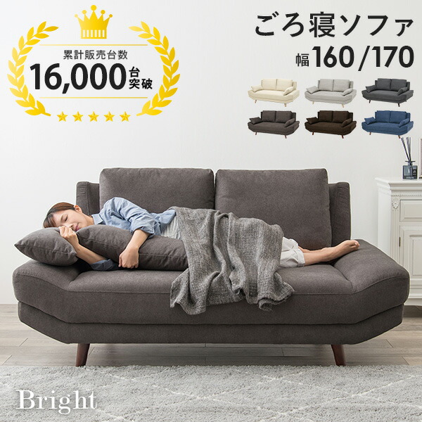 ソファ カウチ 160」の人気商品一覧 | 安い商品を通販サイトから探す