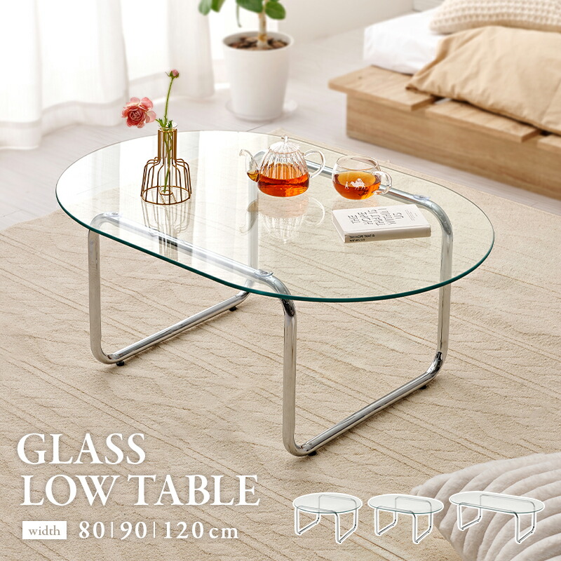 楽天市場】ガラステーブル 幅80cm/90cm/120cm(テーブル 丸 ロー