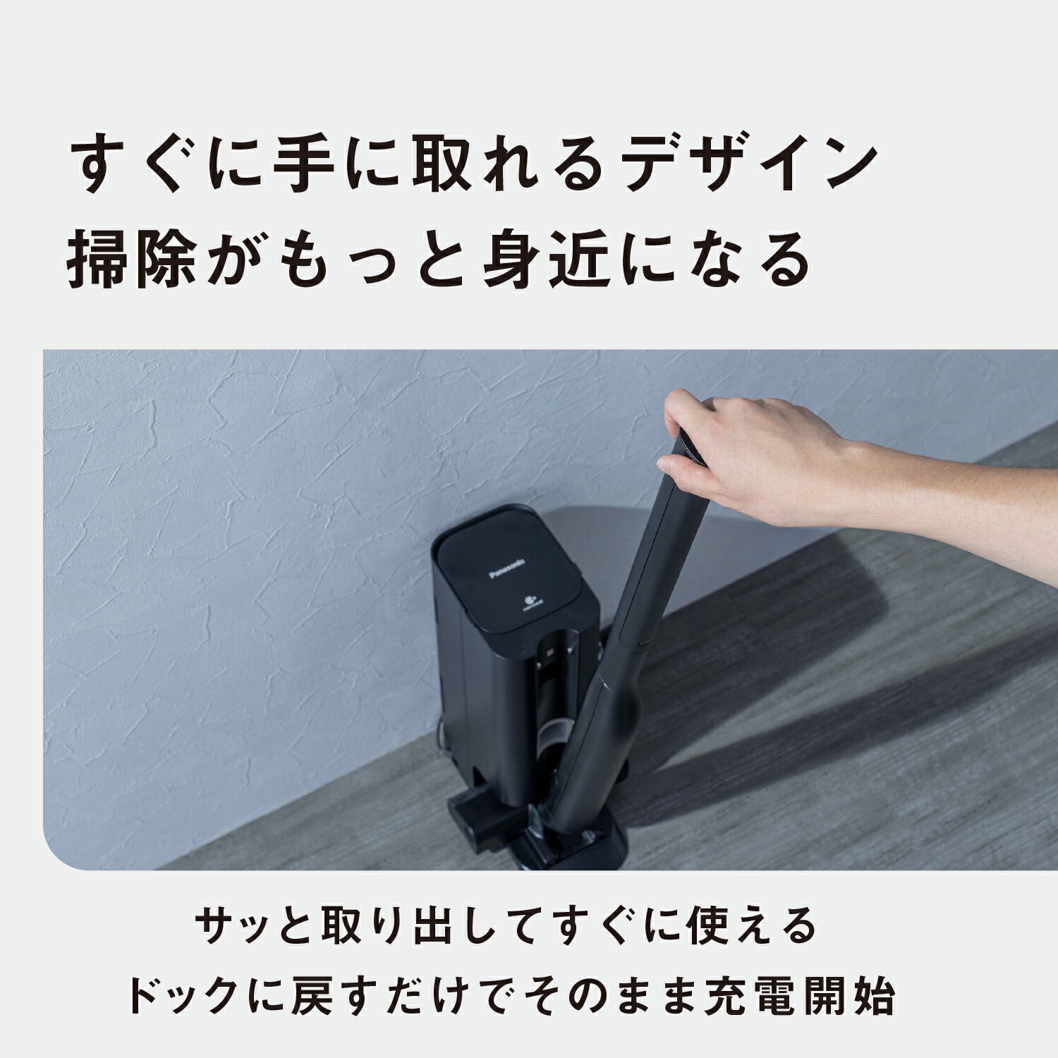 楽天市場】【公式店】パナソニック 掃除機 セパレート型コードレス