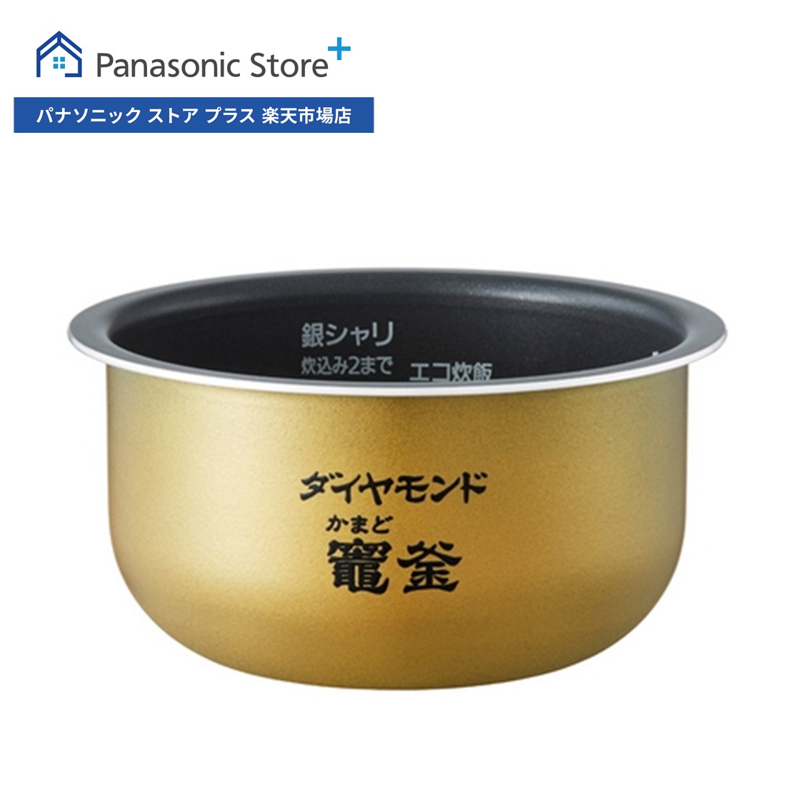 楽天市場】【公式店】 パナソニック 内釜 ARE50-H83 炊飯器 消耗品