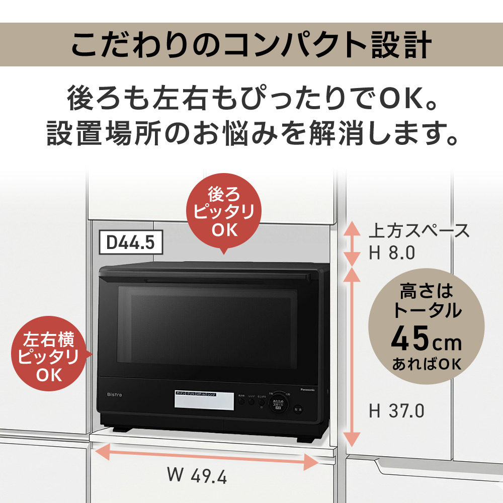 楽天市場】【公式店】 パナソニック ビストロ スチームオーブンレンジ
