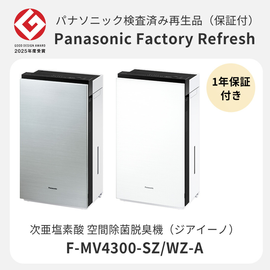 楽天市場】【パナソニック検査済再生品（保証付）】【公式店