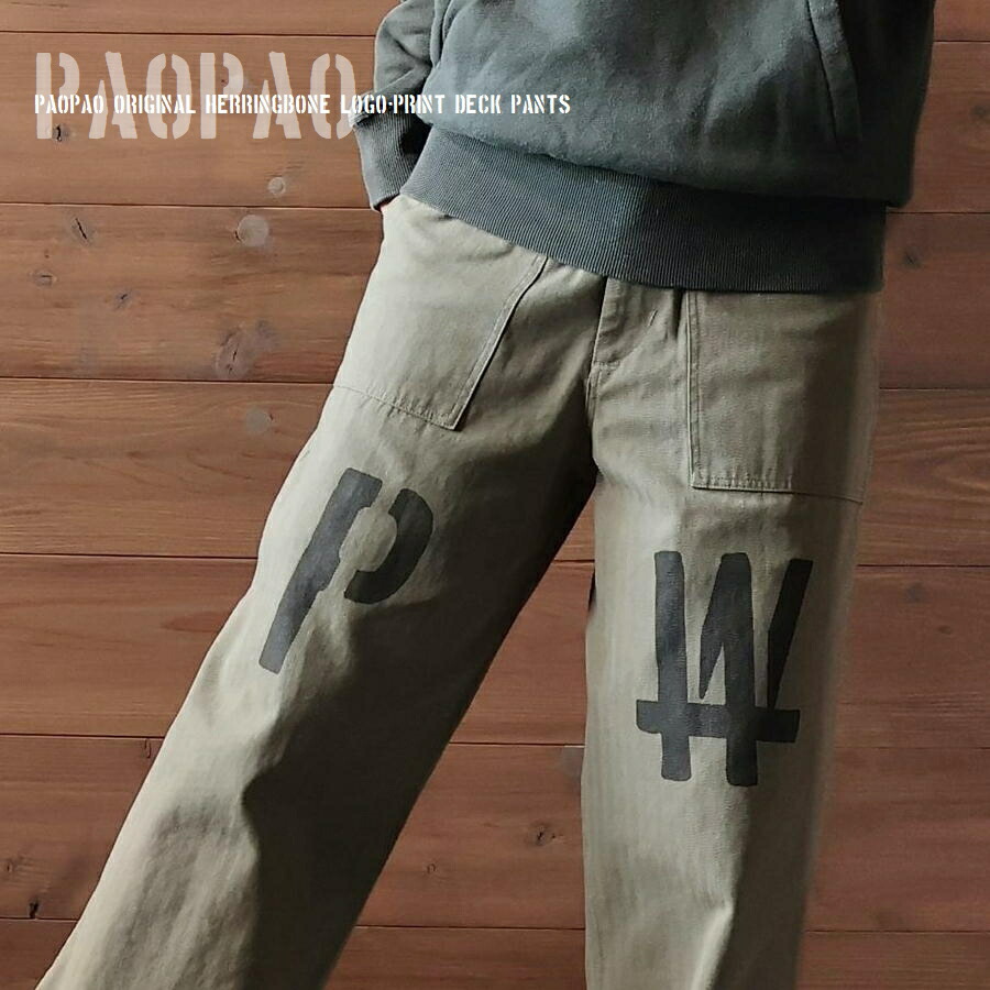 楽天市場】PW PAOPAO オリジナル ヘリンボーン デッキパンツ