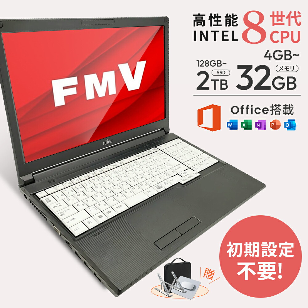 楽天市場】lifebook 第8世代 15.6の通販