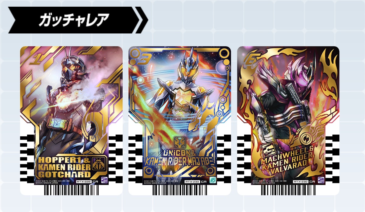 楽天市場】【ポイント5倍 3/1】仮面ライダー 仮面ライダーガッチャード