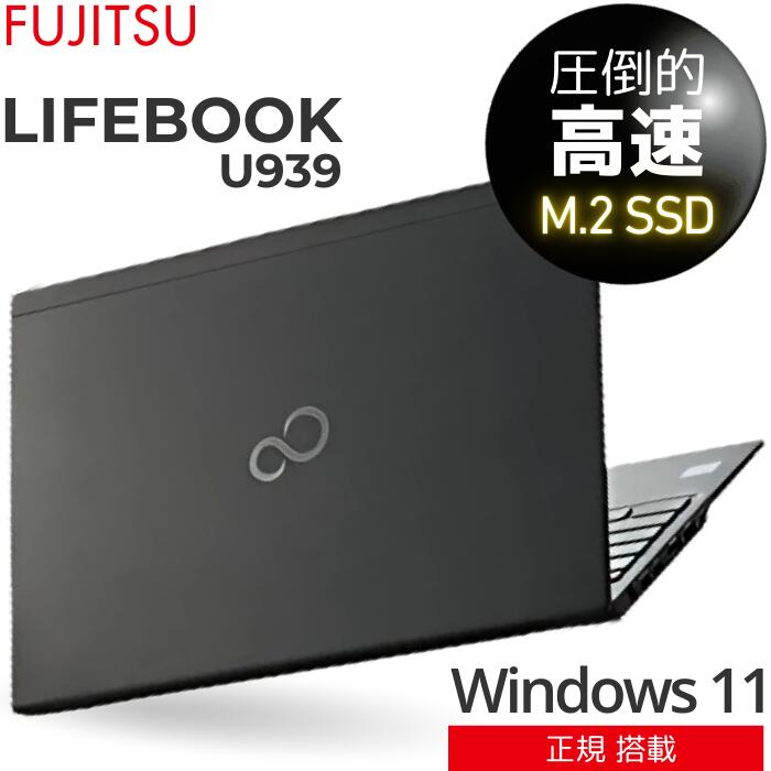 楽天市場】lifebook u939（パソコン｜パソコン・周辺機器）の通販