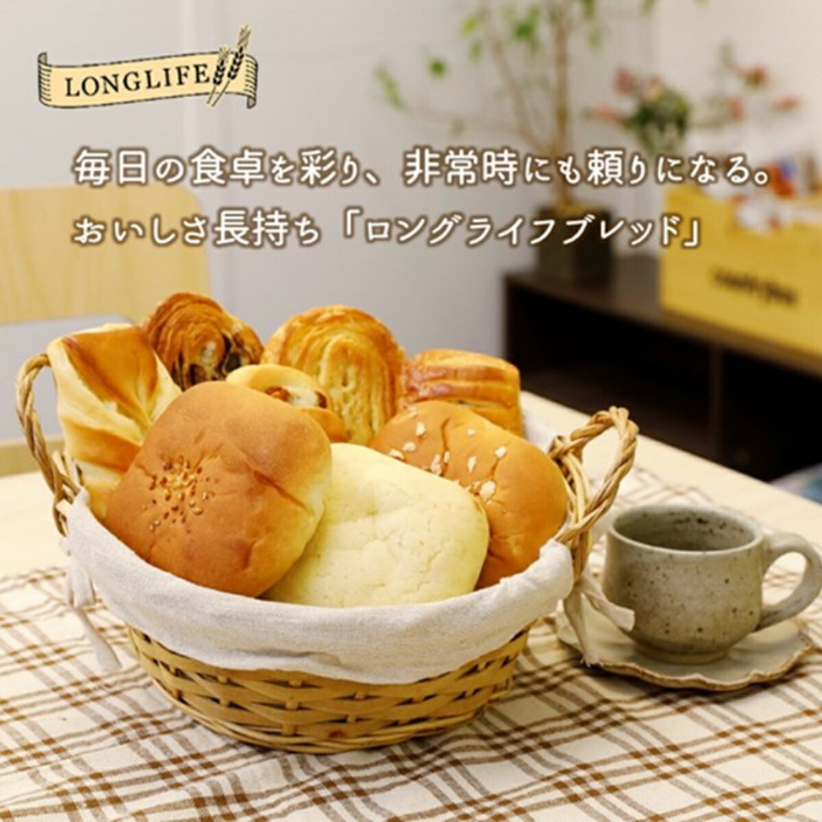 楽天市場】【15％OFF☆愛媛百貨店】Pasco ロングライフブレッド