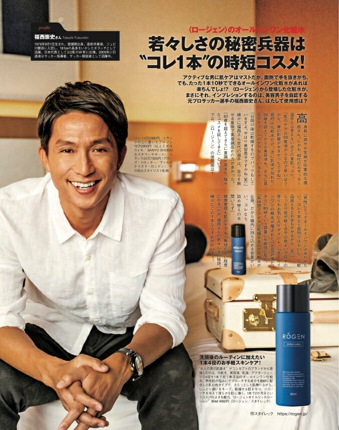 楽天市場】ロージェン オイルリッチローション 80ml（ROGEN メンズ美容