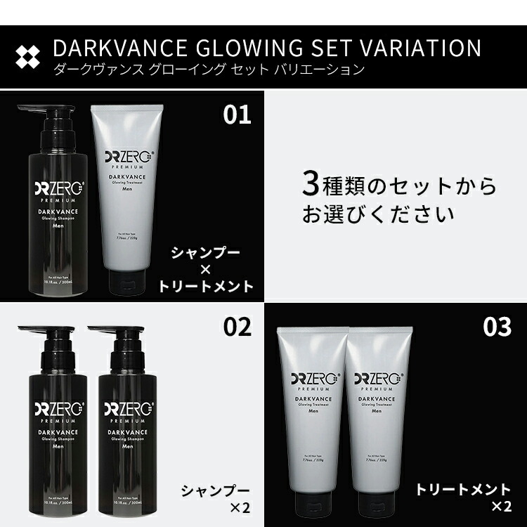 楽天市場】【10%OFFクーポン】DR ZERO 2点セット ダークヴァンス