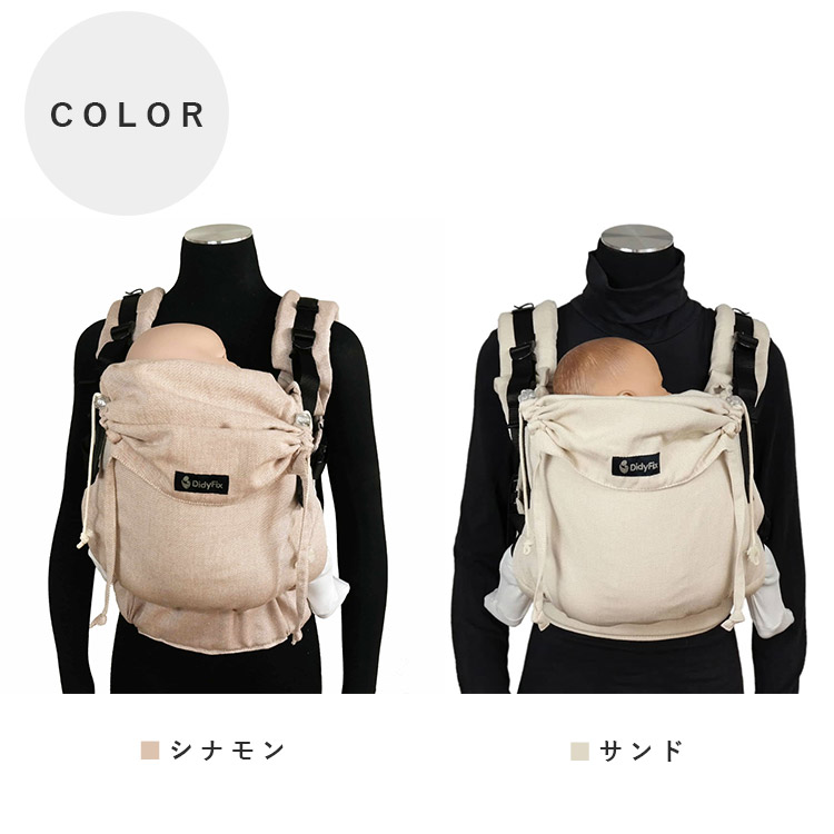 楽天市場】【選べる特典付／保証2年】ディディフィックス 抱っこ紐