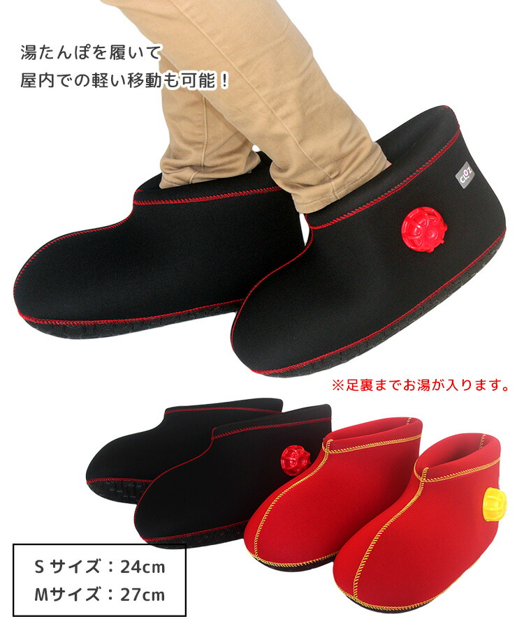 楽天市場】クロッツ やわらか湯たんぽ 足用ショートタイプ（CLO'Z HYー