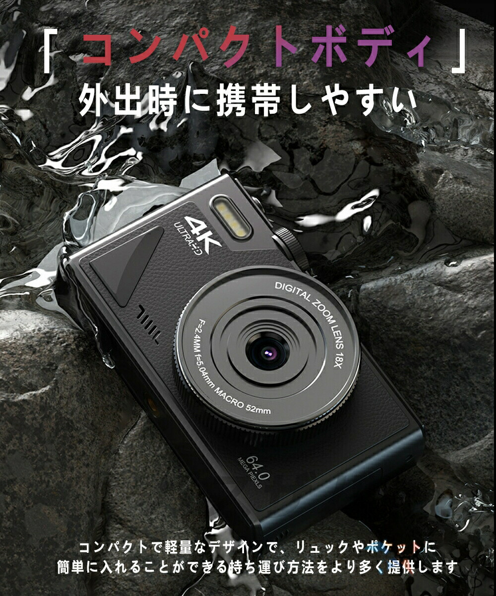 楽天市場】デジタルカメラ 4K wifi対応 6400万画素 小型 18倍ズーム