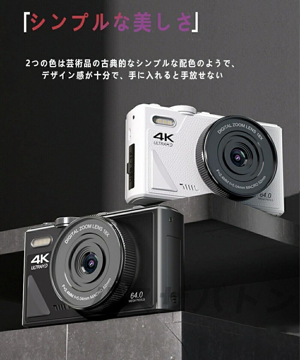 楽天市場】デジタルカメラ 4K wifi対応 6400万画素 小型 18倍ズーム