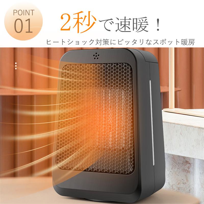 楽天市場】セラミックヒーター 速暖 小型 ヒーター 1200W ミニ 電気