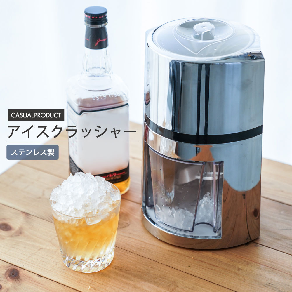 楽天市場】【自宅でお店みたいな クラッシュアイス】 かき氷 砕氷機