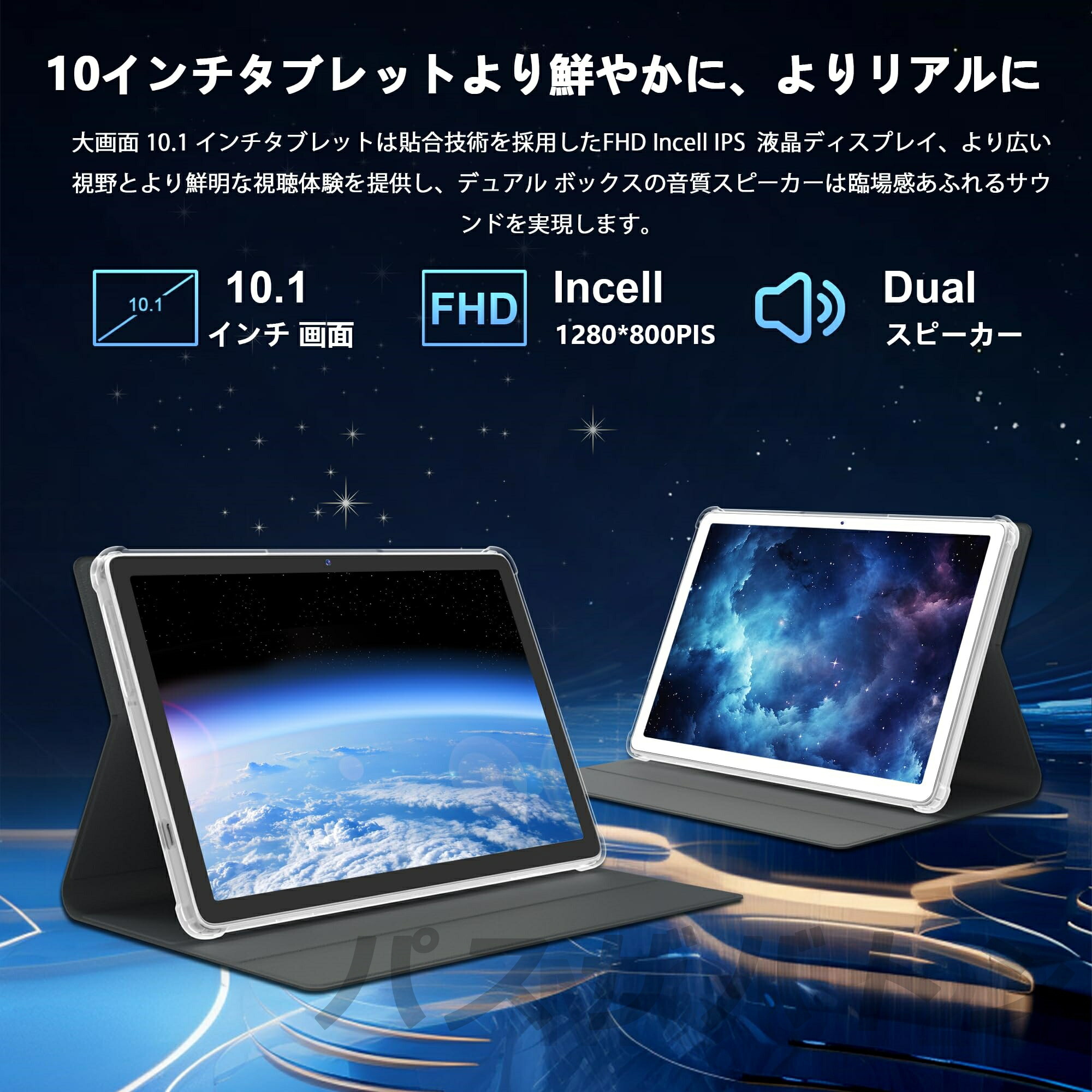 楽天市場】【贈呈！128GB】タブレット2025新登場Android14タブレット10
