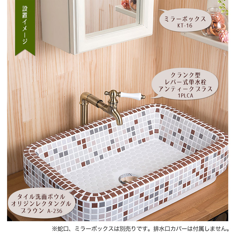 楽天市場】モザイクタイルボウル オリジン レクタングル ブラウン
