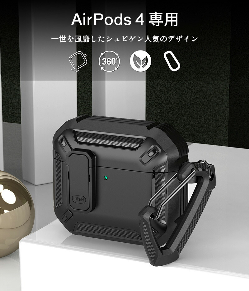 楽天市場】AirPods 第4世代 ケース 耐衝撃 カバー airpods 4 ハード