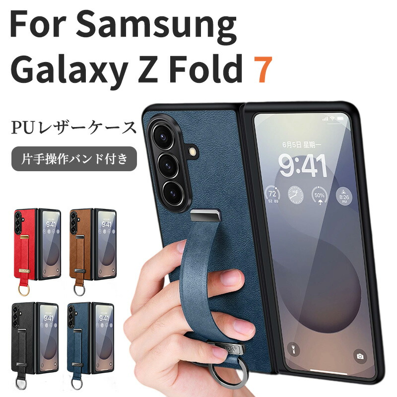 楽天市場】galaxy z fold 7 ケース galaxy z fold7 リストバンド 片