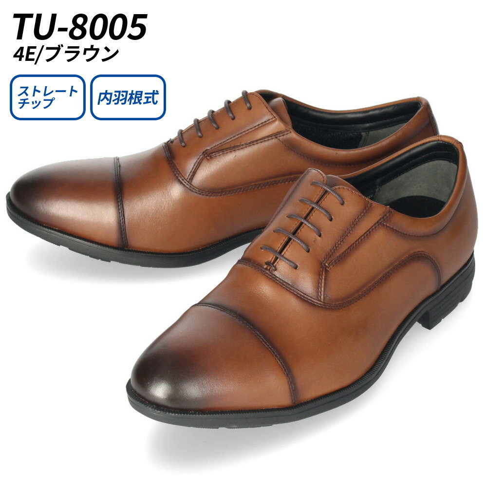 ストレートチップ 革靴 ビジネスシューズ ゴアテックス」の人気商品