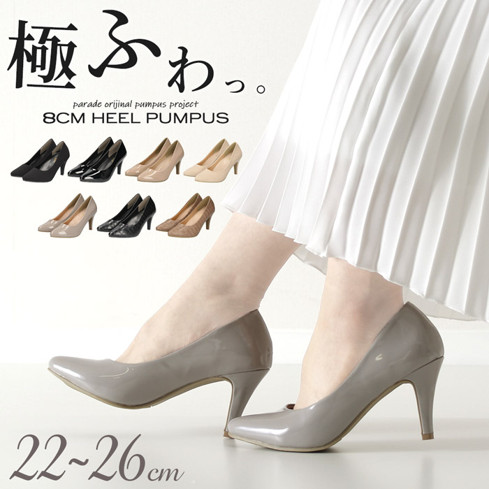 楽天市場】パンプス ハイヒール ヒール高め 極ふわっ 18142 レディース