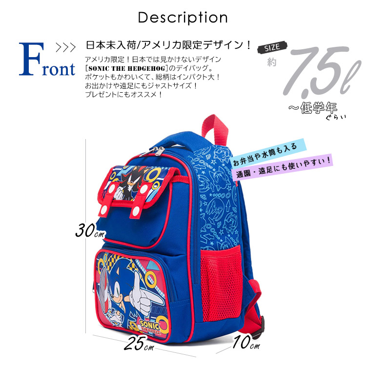 楽天市場】リュックサック ソニック × シャドウ Mサイズ 男の子 女の子