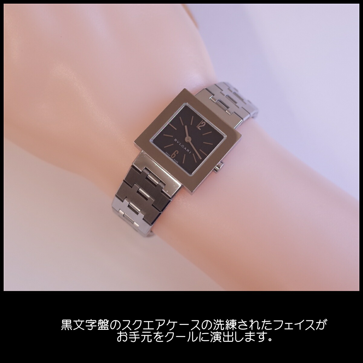 楽天市場】ブルガリ クアドラード SQ22SS 黒文字盤 スクエア