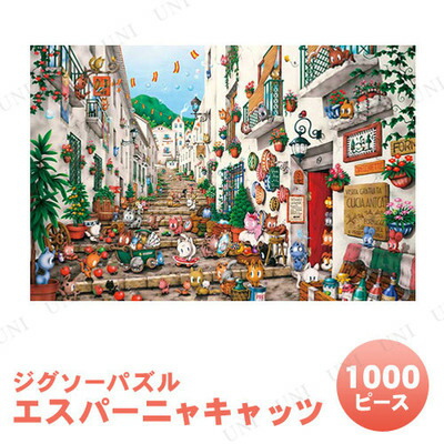 楽天市場】【取寄品】 ジグソーパズル 1000ピース エスパーニャ