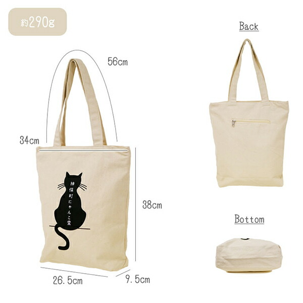 楽天市場】神保町にゃんこ堂 バッグ トート 猫 ねこ ネコ 縦型 背面