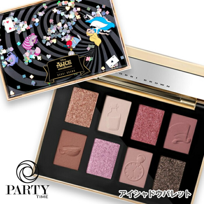 楽天市場】BOBBI BROWN(ボビイ ブラウン) 【数量限定】アリス イン