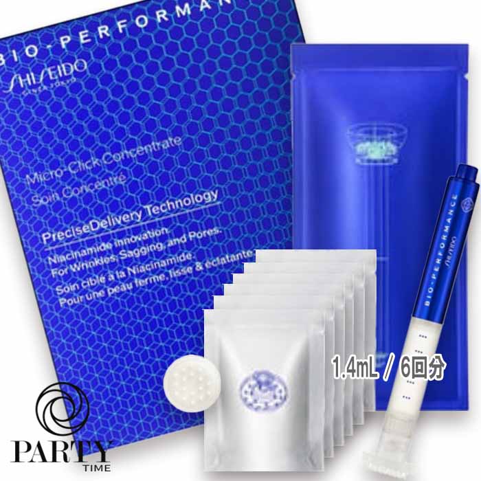 楽天市場】SHISEIDO(資生堂) ビオパフォーマンス マイクロクリック